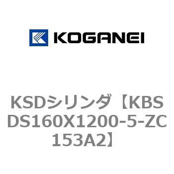 KSDシリンダ コガネイ