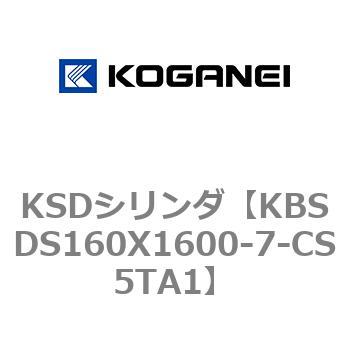 KSDシリンダ コガネイ