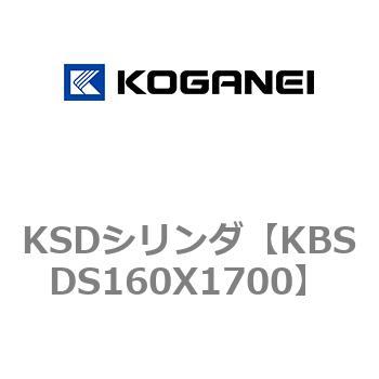 KSDシリンダ コガネイ