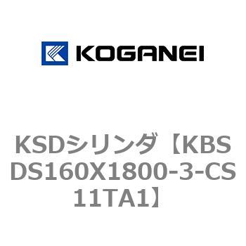 KSDシリンダ コガネイ