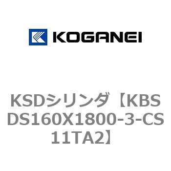 KSDシリンダ コガネイ