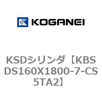KSDシリンダ コガネイ