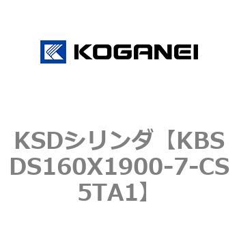 KSDシリンダ コガネイ