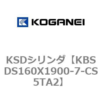 KSDシリンダ コガネイ