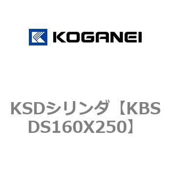KSDシリンダ コガネイ