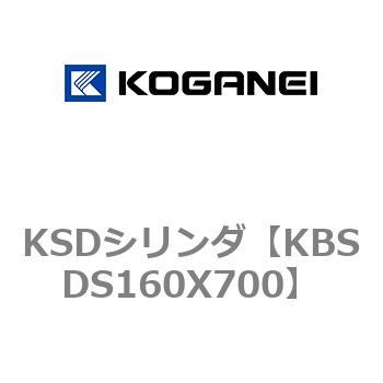KSDシリンダ コガネイ