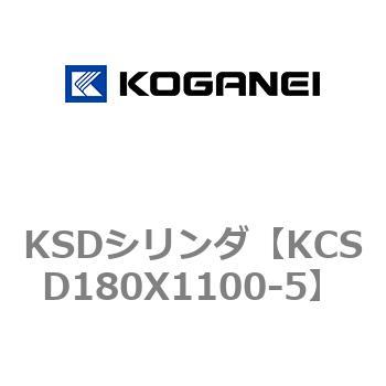 KSDシリンダ コガネイ