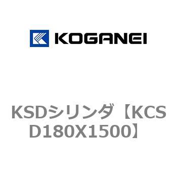 KSDシリンダ コガネイ
