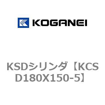KSDシリンダ コガネイ