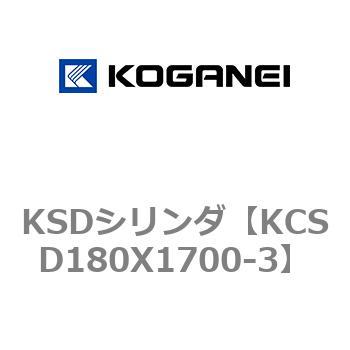KSDシリンダ コガネイ