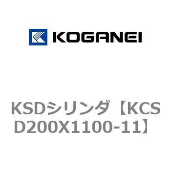 KSDシリンダ コガネイ