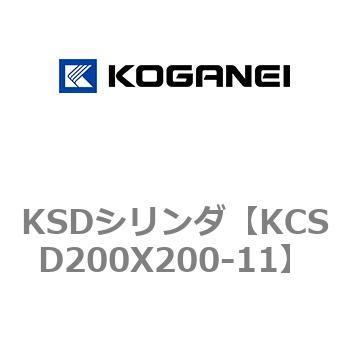 KSDシリンダ コガネイ