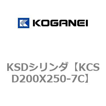 KSDシリンダ コガネイ