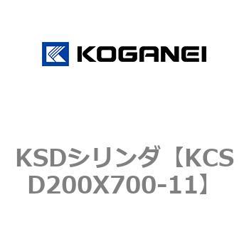 KSDシリンダ コガネイ