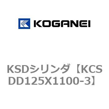 KSDシリンダ コガネイ