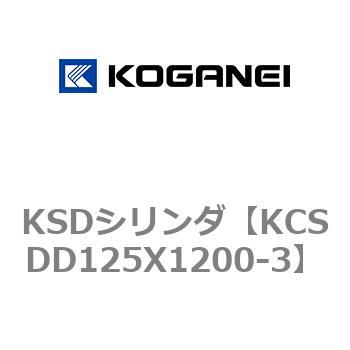 KSDシリンダ コガネイ