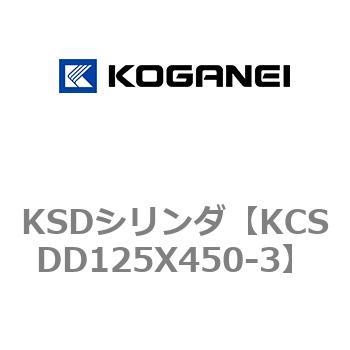 KSDシリンダ コガネイ