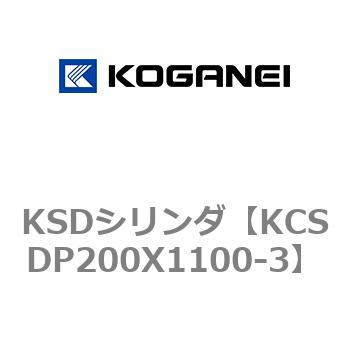 KSDシリンダ コガネイ