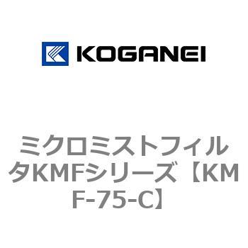 KMF-75-C �~�N���~�X�g�t�B���^KMF�V���[�Y �R�K�l�C 71986398
