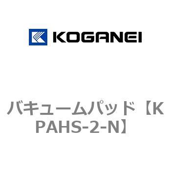 バキュームパッド コガネイ