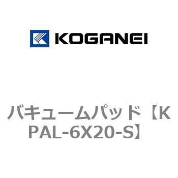 バキュームパッド コガネイ