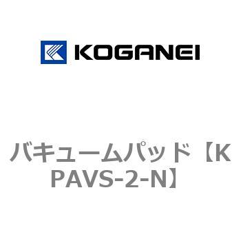 バキュームパッド コガネイ