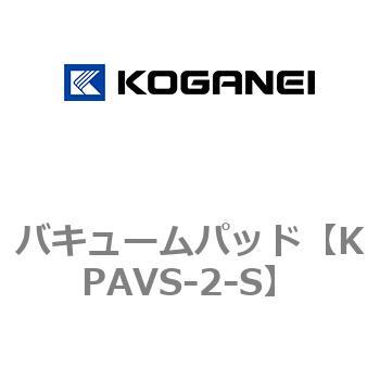 バキュームパッド コガネイ