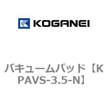 バキュームパッド コガネイ