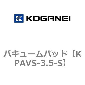 バキュームパッド コガネイ