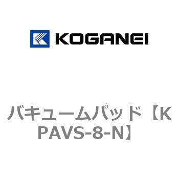 バキュームパッド コガネイ