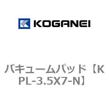 バキュームパッド コガネイ