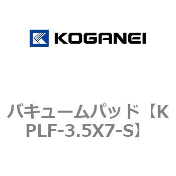 バキュームパッド コガネイ
