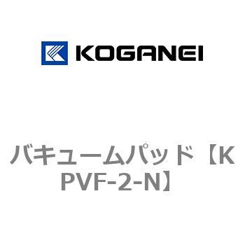バキュームパッド コガネイ