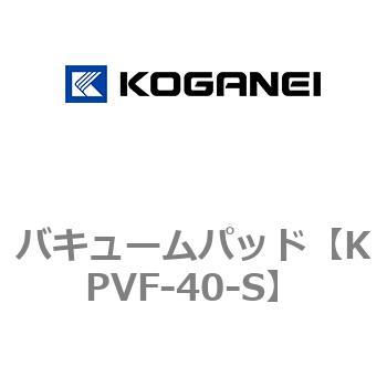 バキュームパッド コガネイ