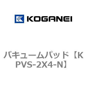 バキュームパッド コガネイ