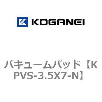 バキュームパッド コガネイ