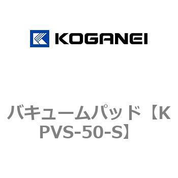 バキュームパッド コガネイ