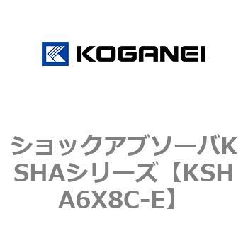 ショックアブソーバKSHAシリーズ コガネイ
