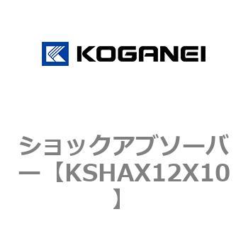 ショックアブソーバー コガネイ