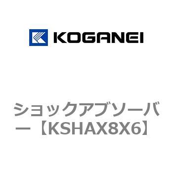 ショックアブソーバー コガネイ