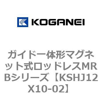 ガイド一体形マグネット式ロッドレスMRBシリーズ コガネイ