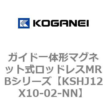 ガイド一体形マグネット式ロッドレスMRBシリーズ コガネイ