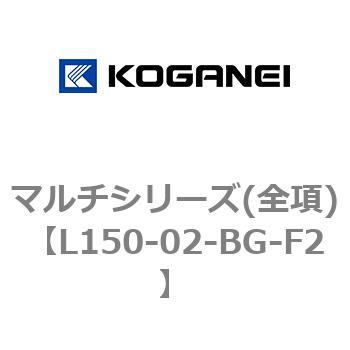 マルチシリーズ(全項) コガネイ