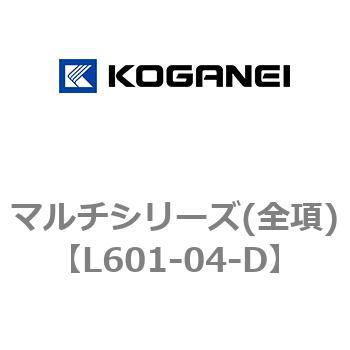 マルチシリーズ(全項) コガネイ