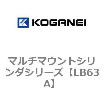 マルチマウントシリンダシリーズ コガネイ