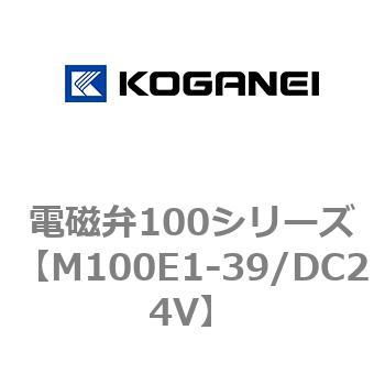 電磁弁100シリーズ コガネイ