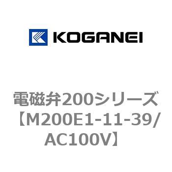 電磁弁200シリーズ コガネイ