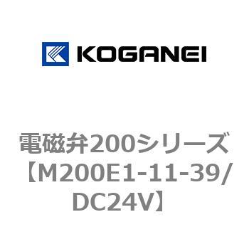 電磁弁200シリーズ コガネイ