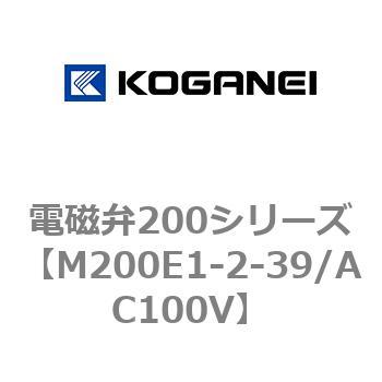 電磁弁200シリーズ コガネイ