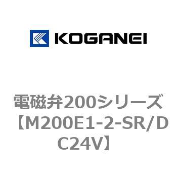 電磁弁200シリーズ コガネイ